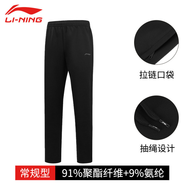 13749961.【平口显瘦】李宁卫裤男子休闲运动健身跑步直筒百搭显瘦运动长裤