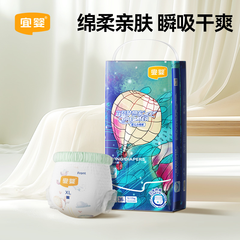 11930623.宜婴新梦想家小内裤婴儿超薄透气拉拉裤男女宝宝通用干爽透气尿不湿