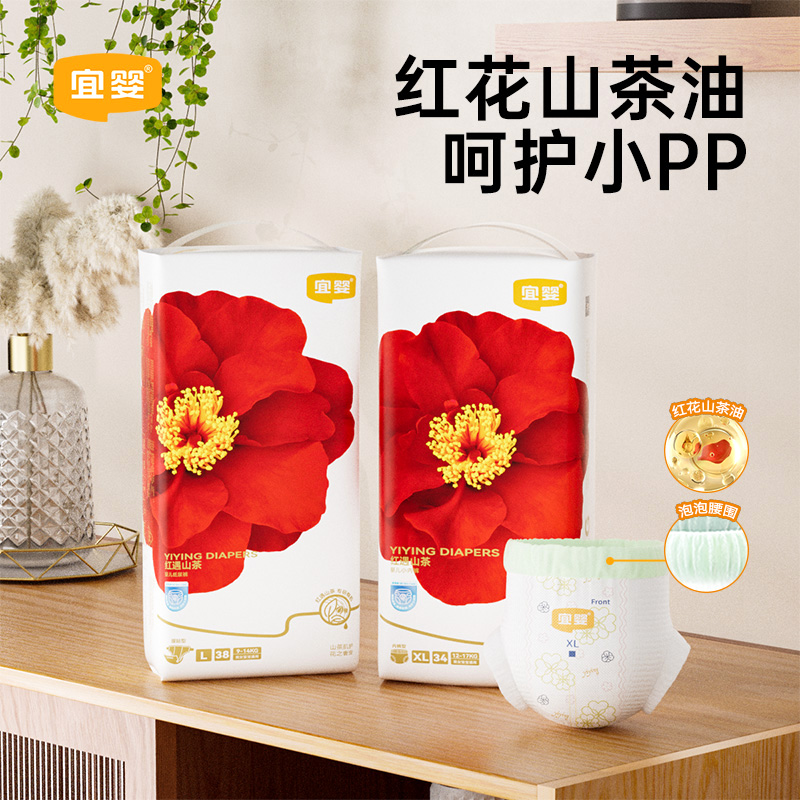 11930620.宜婴弱酸红山茶花纸尿裤全包臀婴儿拉拉裤男女通用宝宝尿不湿2包装