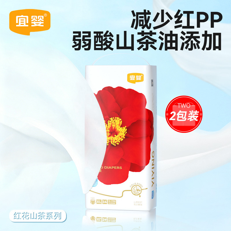 12398603.宜婴弱酸红山茶花纸尿裤全包臀婴儿男女通用宝宝尿不湿拉拉裤2包