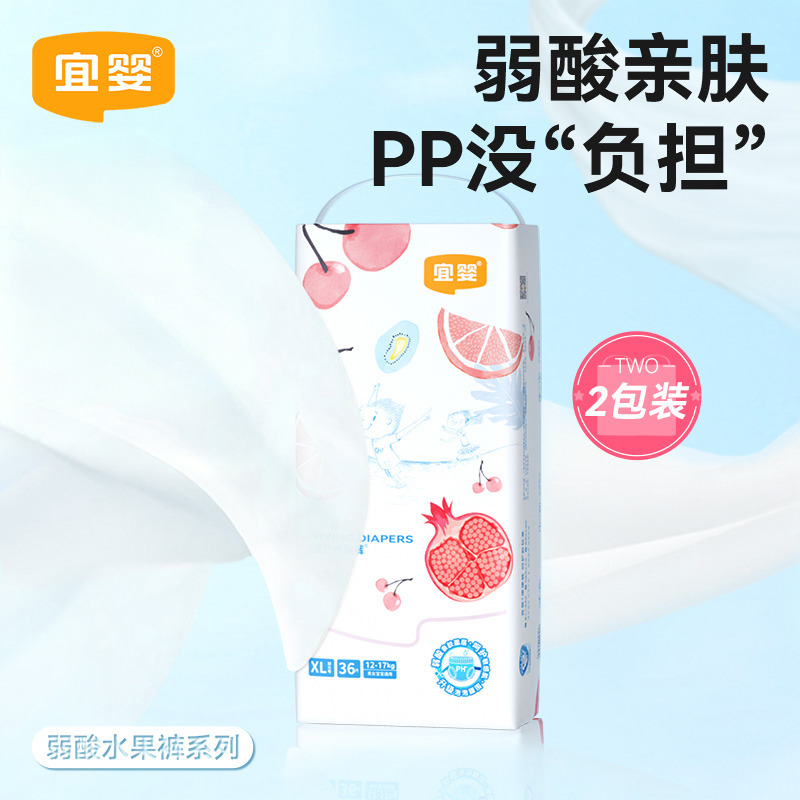 12398464.宜婴弱酸水果婴儿尿不湿全包臀新生儿纸尿裤男女宝宝拉拉裤