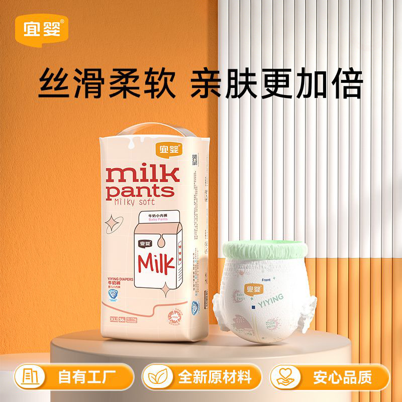 12127878.宜婴牛奶纸尿裤超薄透气拉拉裤男女宝宝柔软学步裤干爽尿不湿2包
