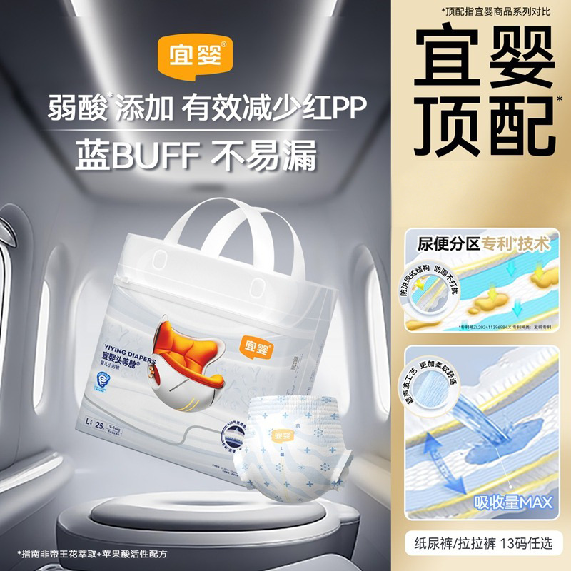 12450795.【年度新品】宜婴头等舱拉拉裤XL超薄透气纸尿裤L干爽柔软尿不湿