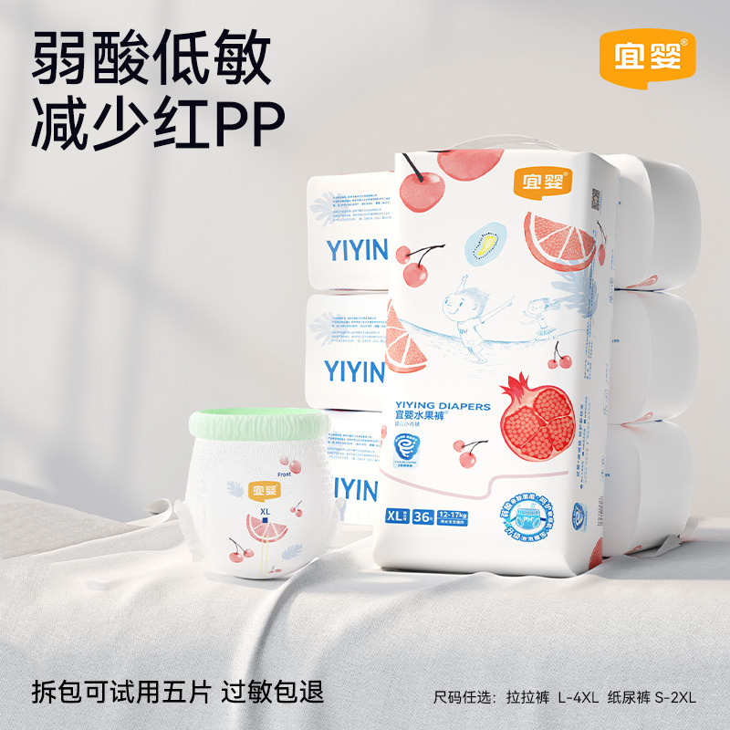 11930625.宜婴弱酸水果小内裤柔薄干爽透气拉拉裤婴儿宝宝尿不湿4包装