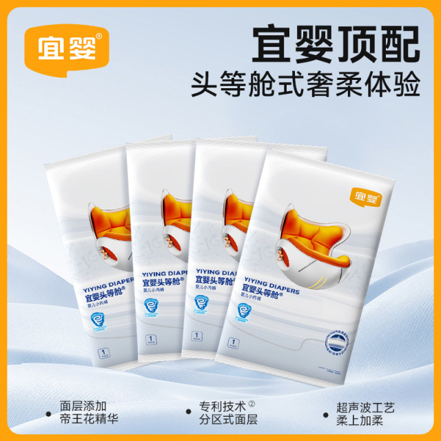 12450867.【年度新品】宜婴头等舱超试用装薄透气拉拉裤柔软尿不湿纸尿裤4片