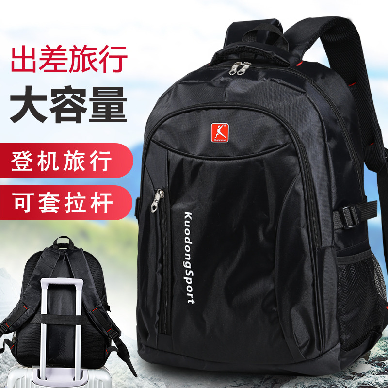11293067.阔动联名款双肩包男商务潮流休闲电脑背包通勤学生书包大容量旅行包
