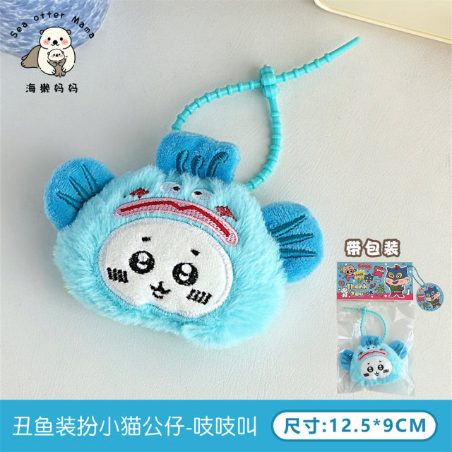 11391491.可爱萌趣丑鱼变装公仔挂件毛绒吱吱叫挂饰少女背包钥匙扣装饰玩偶