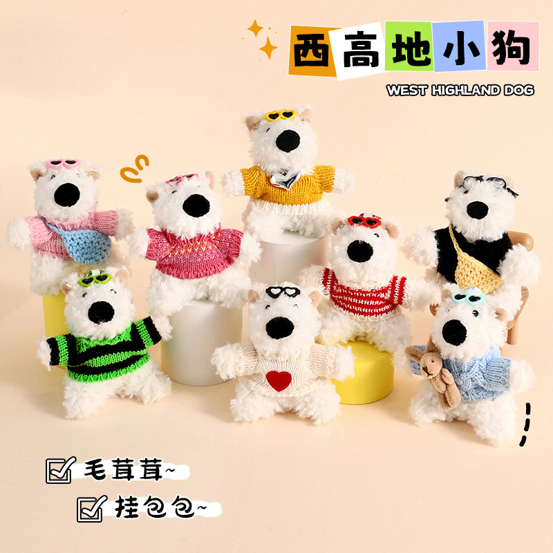 11391652.可爱卡通毛绒西高地萌萌钥匙扣毛绒公仔玩偶学生书包挂件礼品