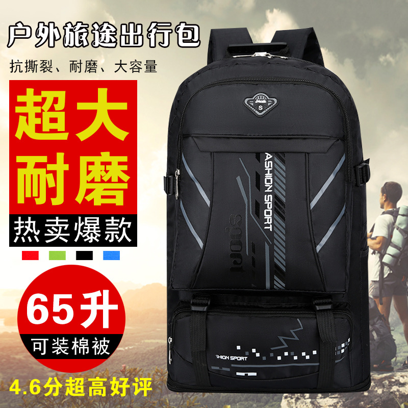 11589889.超大容量双肩包耐磨运动户外旅行包男女登山包行李背包