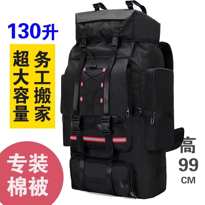 11717308.130L特大户外旅行背包露营救援行李外出旅游双肩背包男