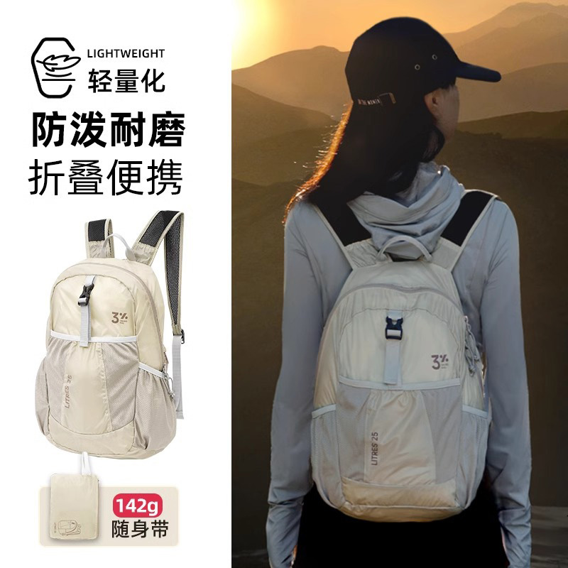 11740657.背包登山超轻便携折叠双肩包女男2025新款户外短途旅行防水小书包