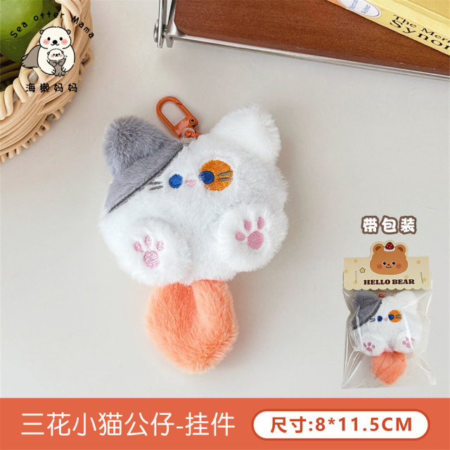 12672045.可爱毛绒小猫公仔挂件少女背包玩偶挂坠情侣包包钥匙扣装饰