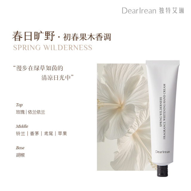 11489390.【新品推荐】独特艾琳香氛美白护手霜65ml/支
