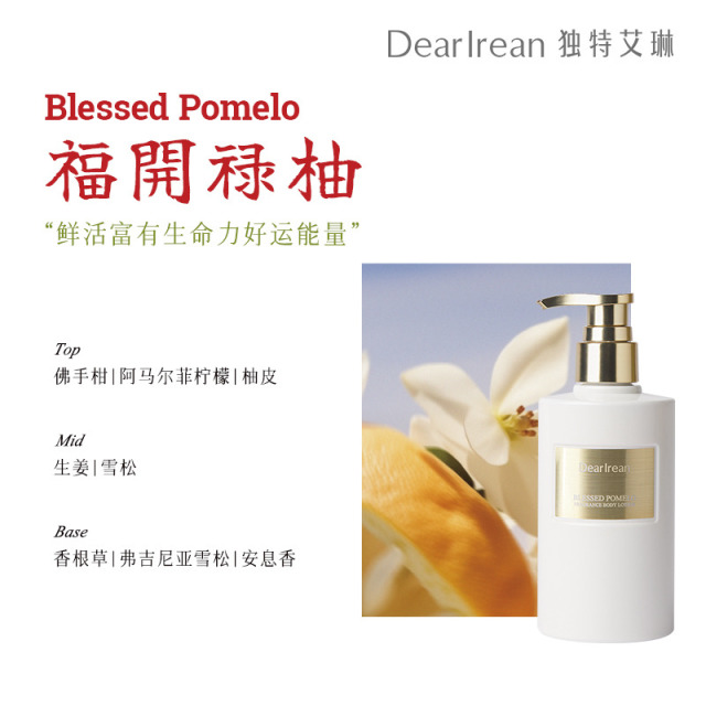 11007094.【赠身体乳中样30ml*1+身体乳5ml*1】独特艾琳身体乳补水保湿留香轻薄润肤乳250ml/瓶