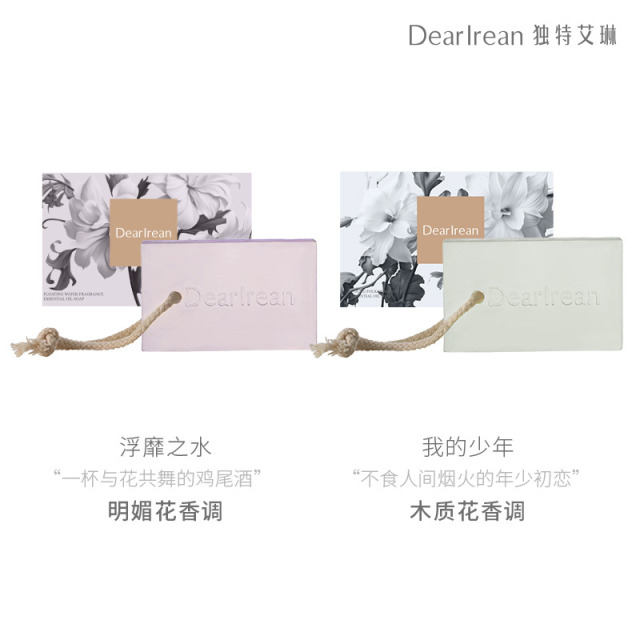 11485882.【2盒装】【新品推荐】独特艾琳香氛精油皂175g/盒-2个香型
