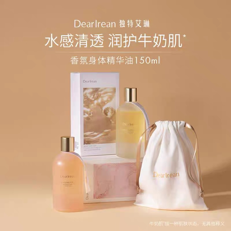 11314224.【赠（香型随机）沐浴露50ml中样*1】独特艾琳补水香氛身体精华油（上下油）150ml（赠品分包发出）