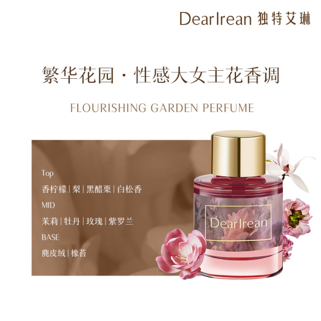 12191761.【新品推荐】独特艾琳秘密花园香水留香无刺激清新净味浪漫体香12ml/瓶