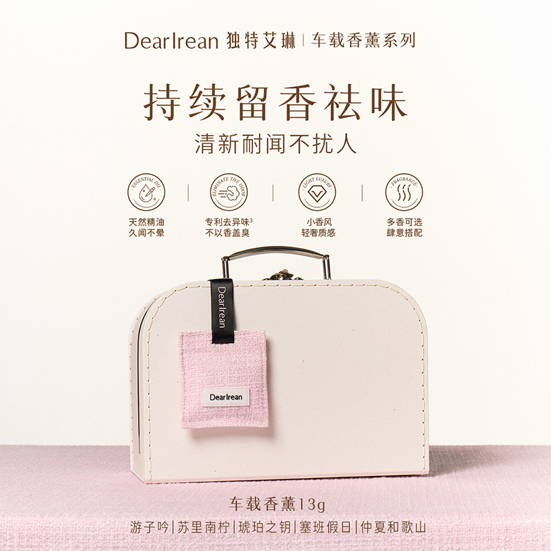 12191650.【新品推荐】独特艾琳小香风车载香薰家用卧室香氛13g/盒