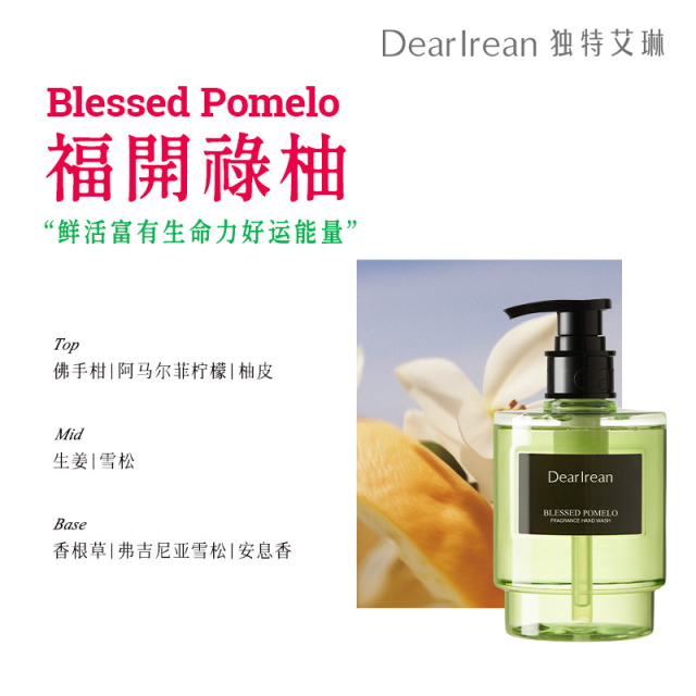 10099909.(1瓶/2瓶多规格可选)独特艾琳香氛洗手液290g/瓶