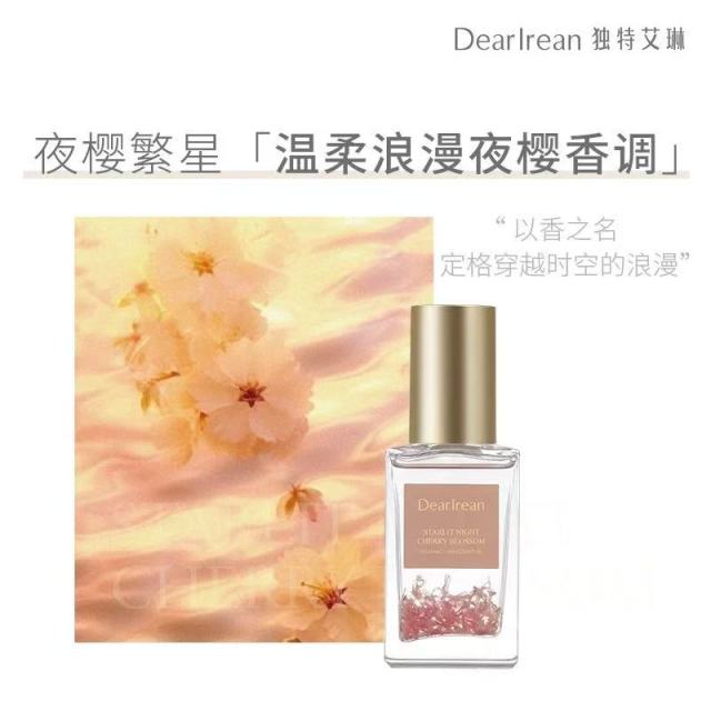 10050525.【单瓶/2瓶多规格可选】【章若楠同款】独特艾琳香氛护发精油亮泽柔顺留香柔亮护发精华油40ml/瓶