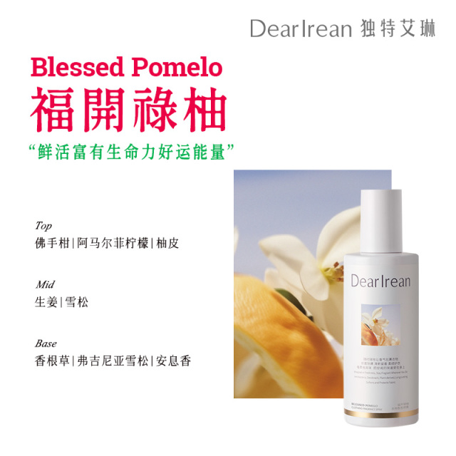 11501649.【新品推荐】独特艾琳香氛衣物香氛喷雾250ml/瓶