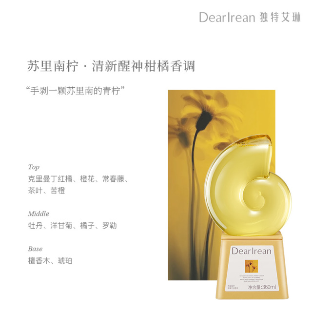 13503868.【新品推荐】独特艾琳倒置空间留香清新空气360ml/盒