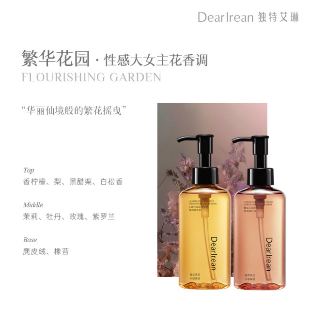 13175711.【2瓶装】独特艾琳秘密花园净润清洁液150ml