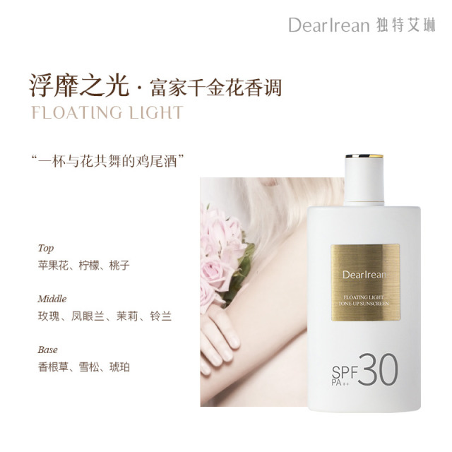 11734615.【下单即赠(随机香型)防晒素颜霜5ml】独特艾琳美白防晒素颜霜50ml/115ml/支