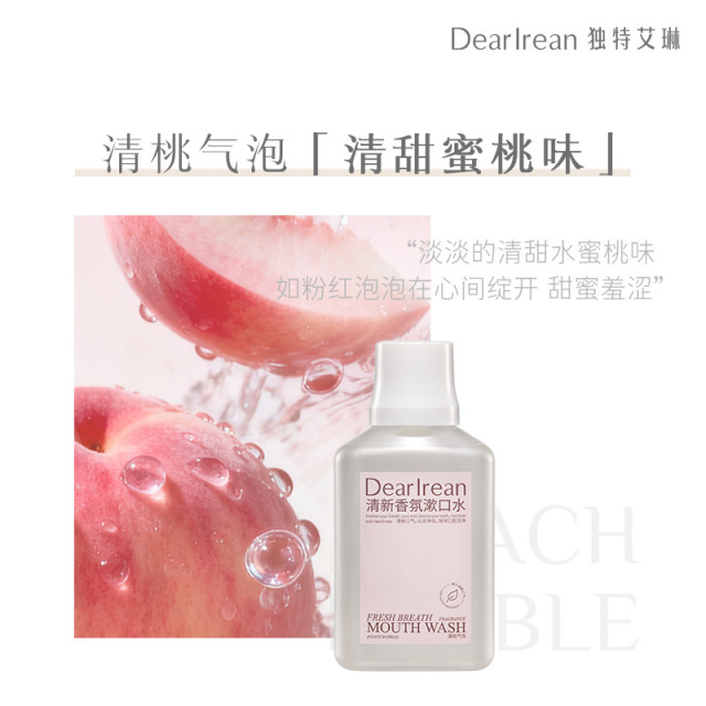 13335453.【新品推荐】独特艾琳清新香氛漱口水300ml