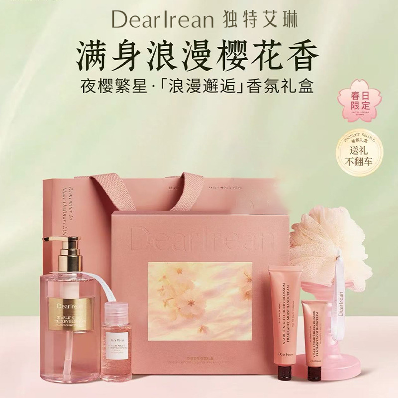 11657486.独特艾琳樱花限定礼盒含沐浴露350ml*1+樱花护手霜35ml*1+10ml*1+沐浴球*1