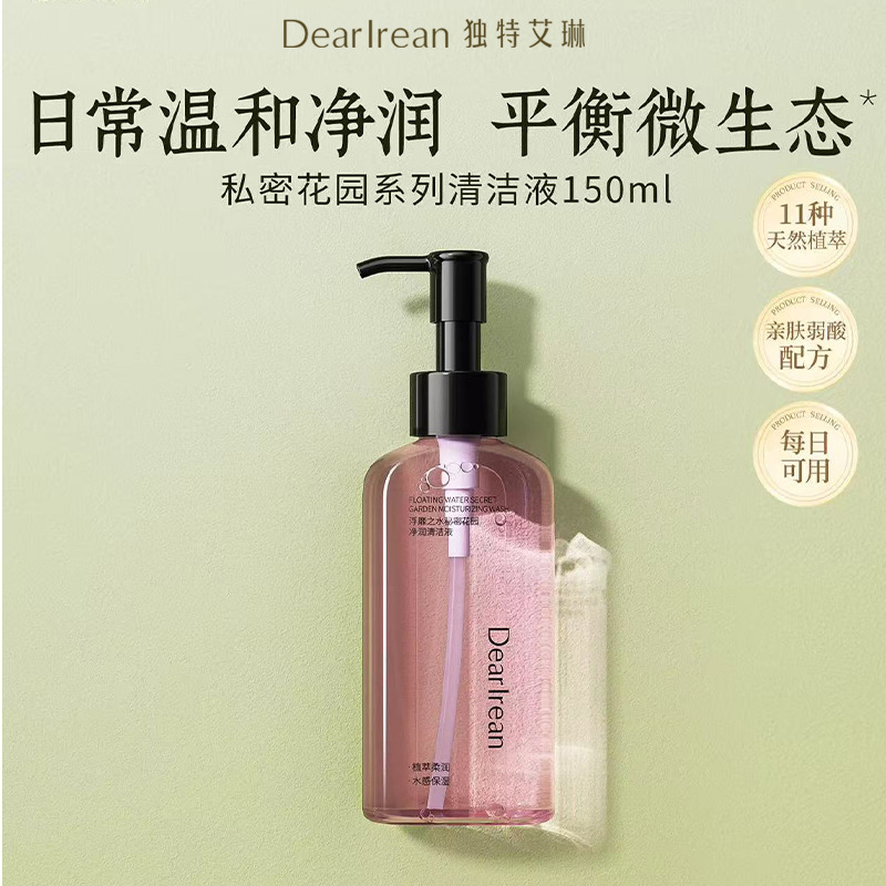 13175711.【2瓶装】独特艾琳秘密花园净润清洁液150ml