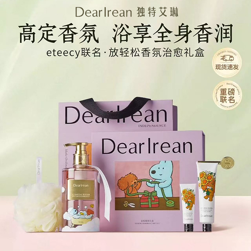 12422747.独特艾琳限定洗护礼盒/护手霜礼盒合集【礼袋颜色款式随机】