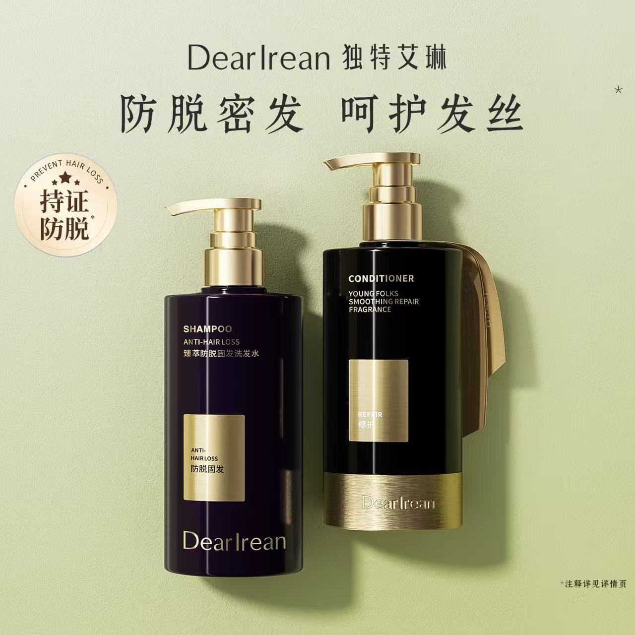 12237915.【赠防脱洗发水10ml*2+护发素50g*1】Dear Irean独特艾琳臻萃防脱固发洗发水350ml
