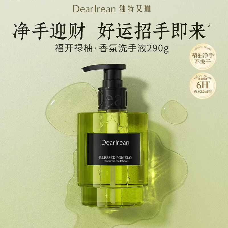 10099909.(1瓶/2瓶多规格可选)独特艾琳香氛洗手液290g/瓶