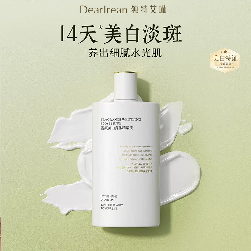 12716452.【美白特证】独特艾琳轻薄滋润香氛美白身体精华液110ml