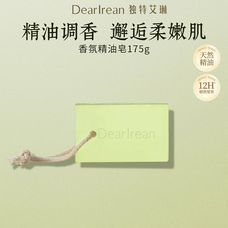 11485882.【2盒装】【新品推荐】独特艾琳香氛精油皂175g/盒-2个香型