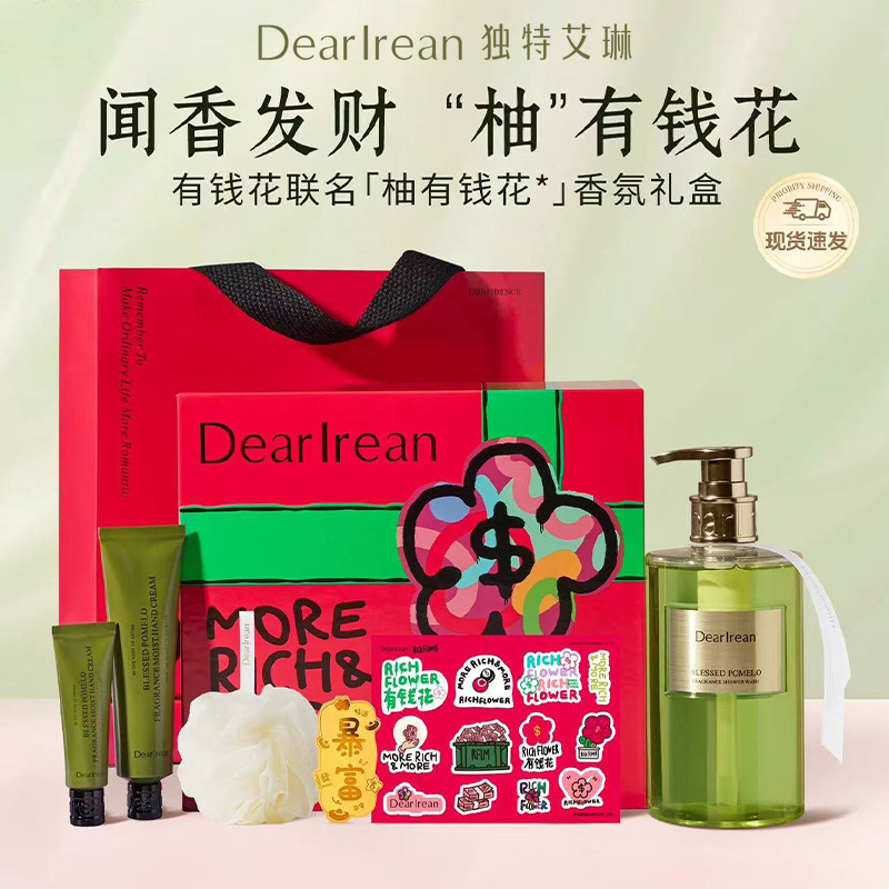 12721511.独特艾琳(有钱花联名款)-福开禄柚&有钱花-钱包鼓鼓花香氛洗护礼盒合集（多规格可选）