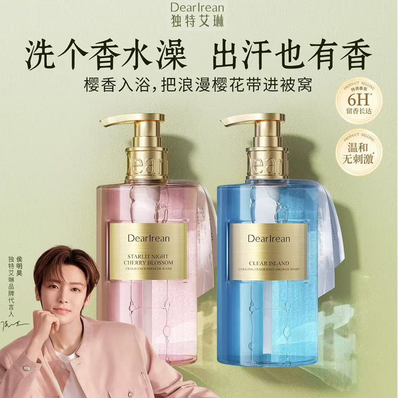 12465852.【侯明昊同款】独特艾琳香氛保湿沐浴露350ml/瓶(1瓶/2瓶多规格可选)