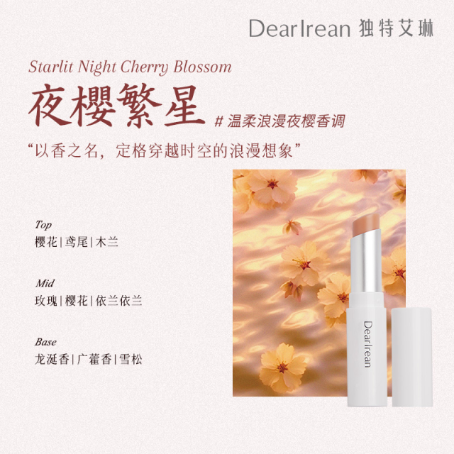 13484646.独特艾琳柔润护唇膏保湿男女润唇膏轻薄防干裂唇膜淡化唇纹3g/支