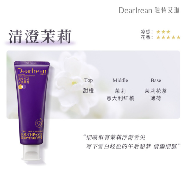 13612432.独特艾琳香氛美白去渍牙膏100g/支