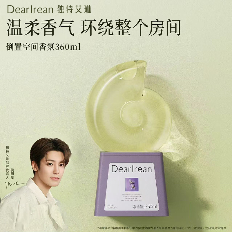 13503868.【新品推荐】独特艾琳倒置空间留香清新空气360ml/盒