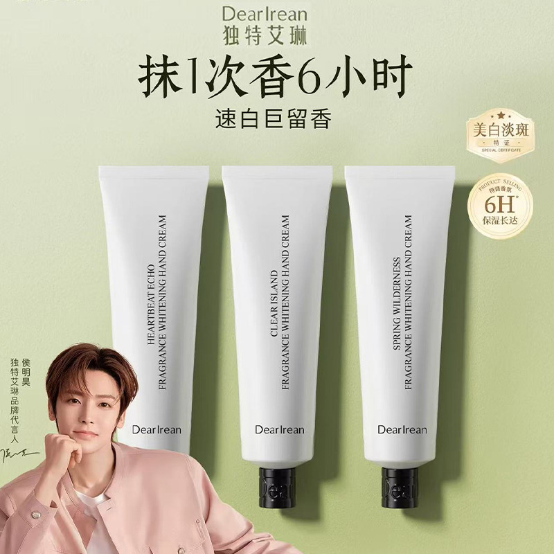 11322414.独特艾琳香氛凝润护手霜保湿清爽不油腻滋润35ml/支【单支、三支多规格选择】