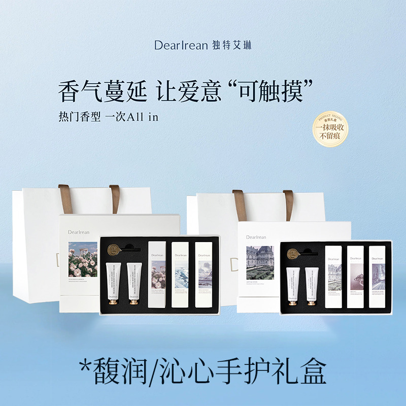 11524082.【教师节送礼推荐】限定礼盒-独特艾琳香氛凝润护手霜礼盒秋冬补水干燥保湿护手霜【荣获时尚芭莎护手霜大奖】
