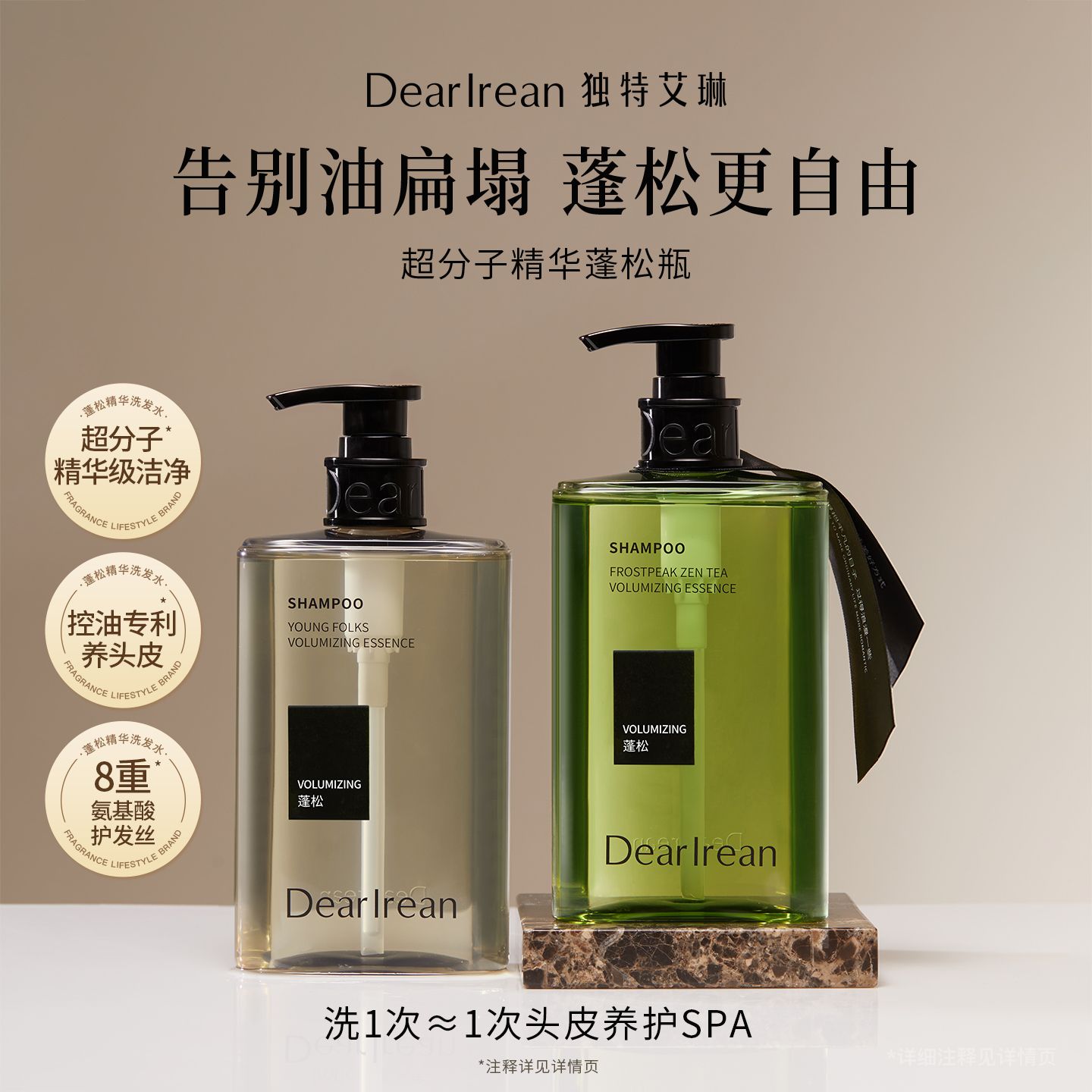 13788537.【下单即赠送精华洗发水50ml 】独特艾琳柔顺蓬松精华洗发水350ml【多香型可选】