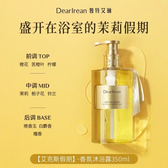 10993590.【下单即赠护手霜10ml+明星香卡】独特艾琳香氛沐浴露350ml/瓶（12种香型）【明星同款-空山雪茶】