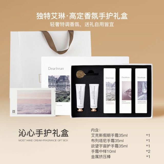 11524082.【教师节送礼推荐】限定礼盒-独特艾琳香氛凝润护手霜礼盒秋冬补水干燥保湿护手霜【荣获时尚芭莎护手霜大奖】