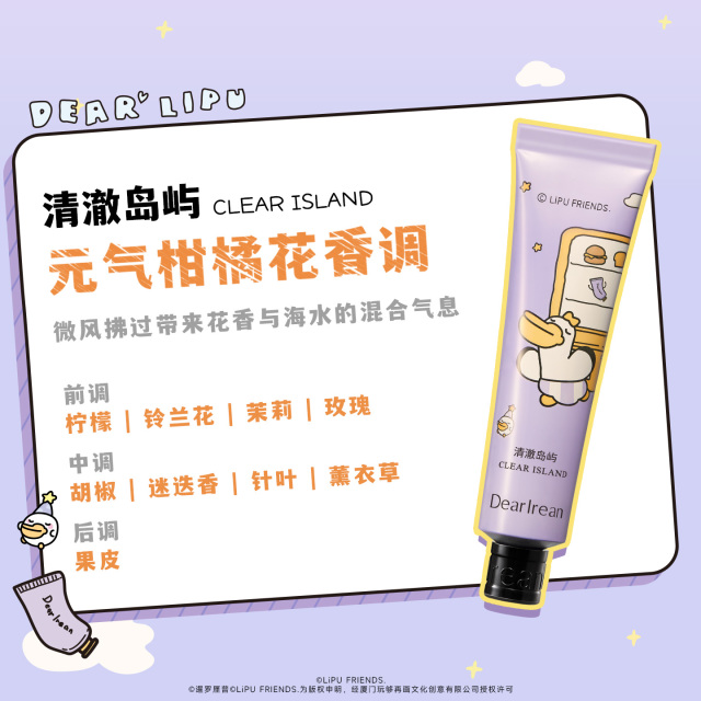 13803679.独特艾琳难得自在香氛凝润护手霜35ml(联名暹罗厘普版)保湿清爽不油腻滋润35ml/支【单支、三支多规格选择】
