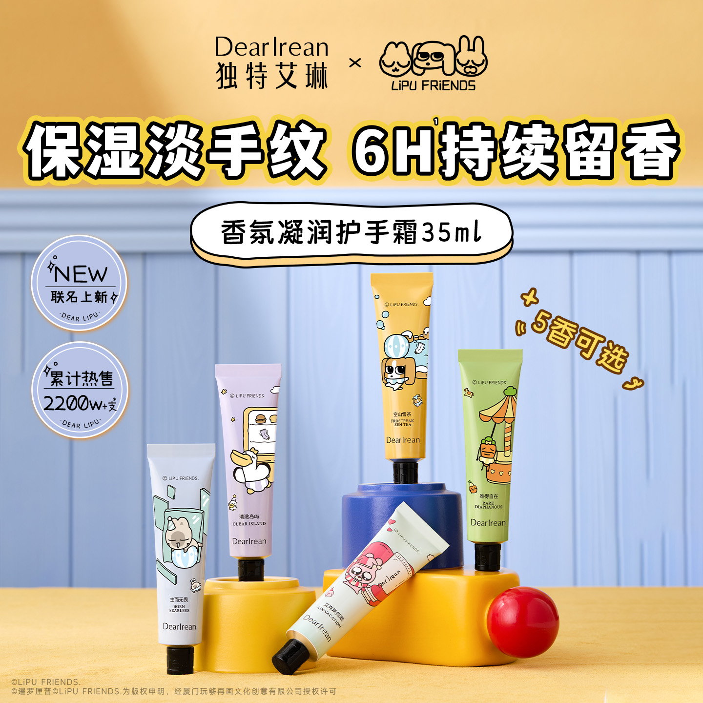 13803679.独特艾琳难得自在香氛凝润护手霜35ml(联名暹罗厘普版)保湿清爽不油腻滋润35ml/支【单支、三支多规格选择】