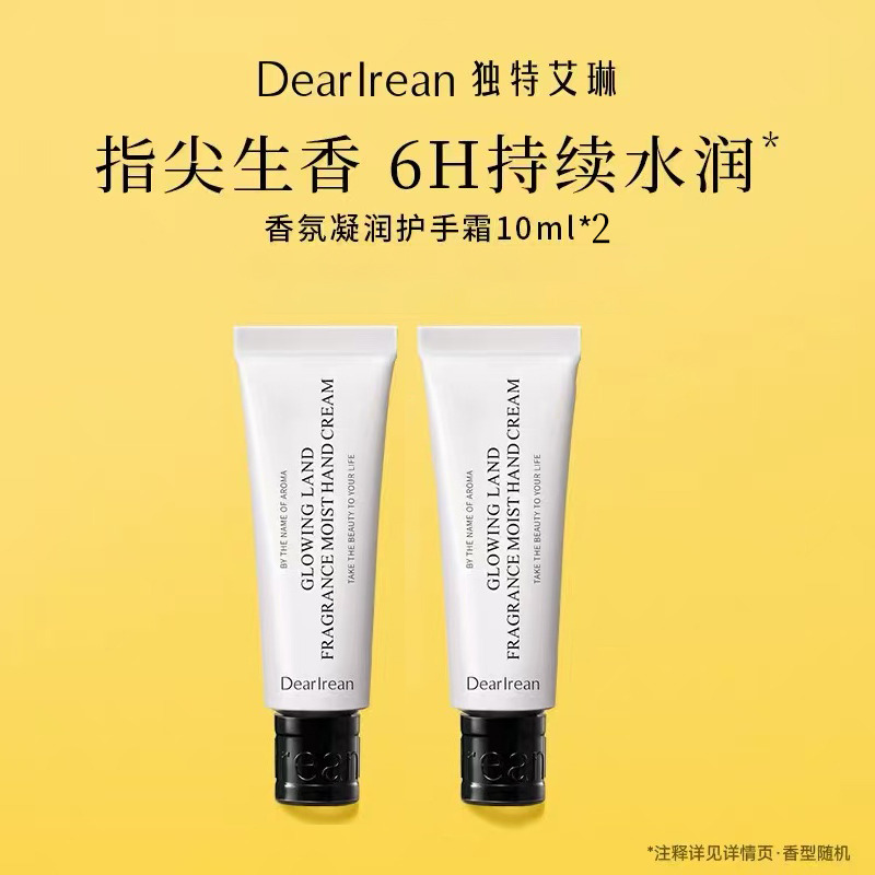 13810929.【9.9限时限量秒杀】独特艾琳香氛沐浴洗发体验装秒杀抢先体验专享合集