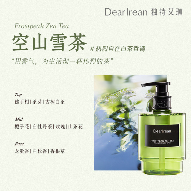 10099909.(1瓶/2瓶多规格可选)独特艾琳香氛洗手液290g/瓶